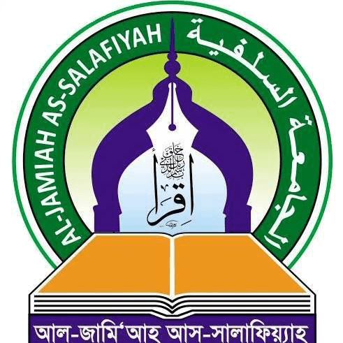 আল-জামিআহ আস-সালাফিয়্যাহ